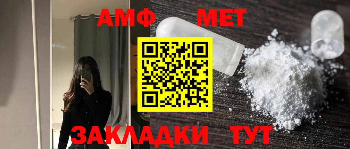 Амфетамин Premium Заводоуковск