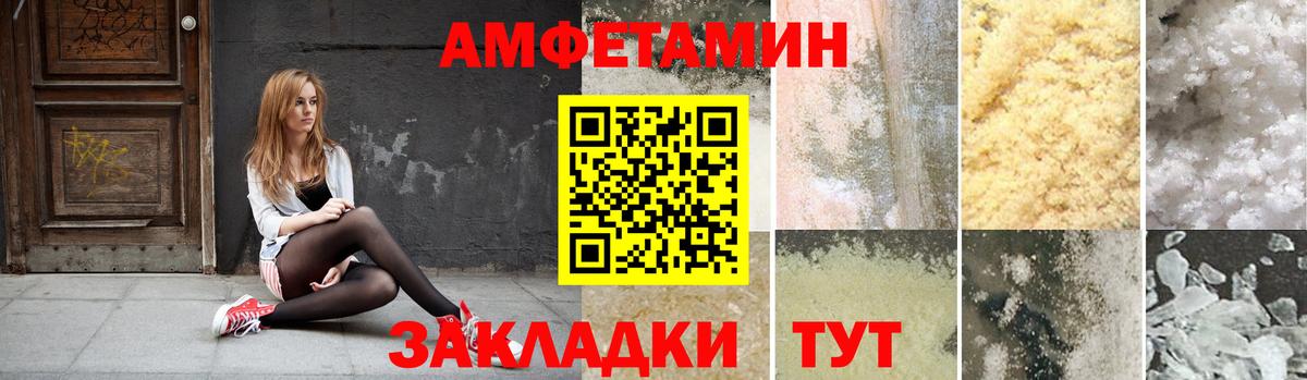 АМФ  АМФЕТАМИН  Заводоуковск  Вход с VPN  Amphetamine Розовый 
