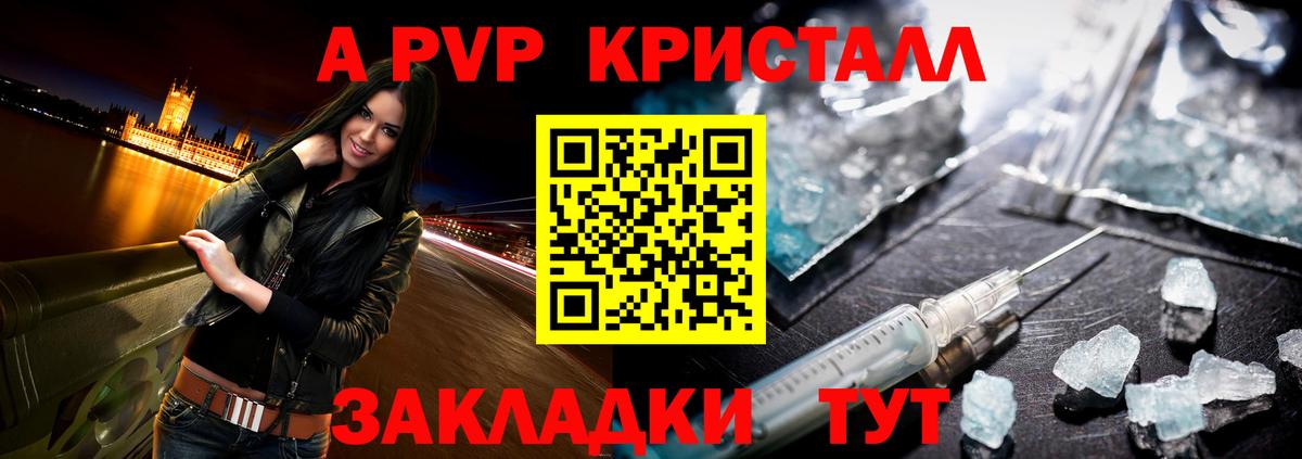 A PVP VHQ Заводоуковск