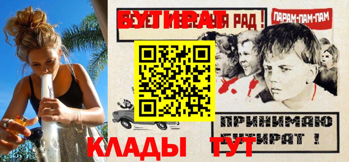 БУТИРАТ BDO 33%  Вход с VPN  Заводоуковск 