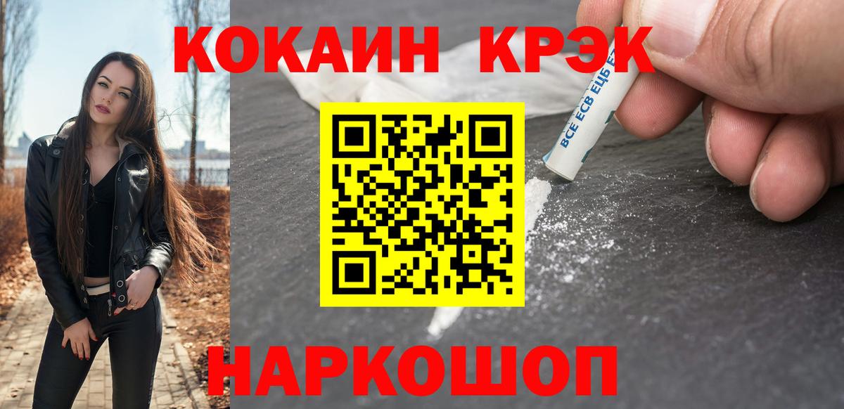 Cocaine Эквадор Заводоуковск