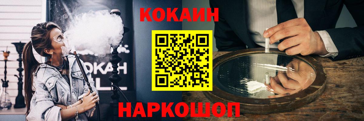 Кокаин VHQ  Вход с VPN  COCAIN  Заводоуковск  Cocaine 98% 