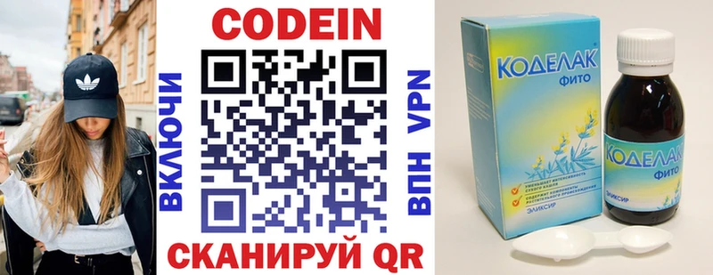 Кодеиновый сироп Lean напиток Lean (лин)  Заводоуковск 