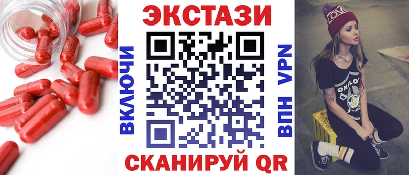 Экстази круглые  купить закладку  Заводоуковск 