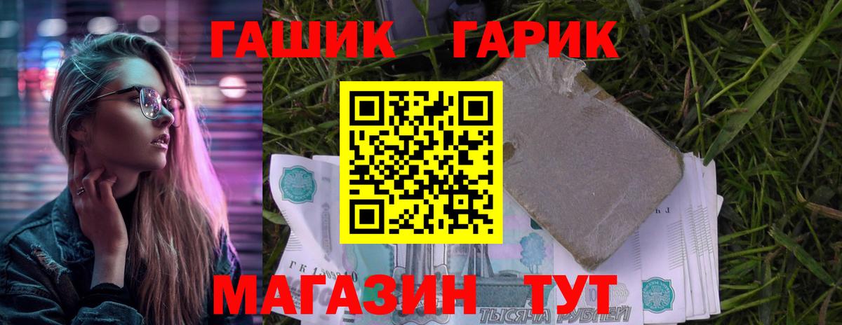 Заводоуковск  Гашиш Ice-O-Lator  ГАШ  Вход с VPN 