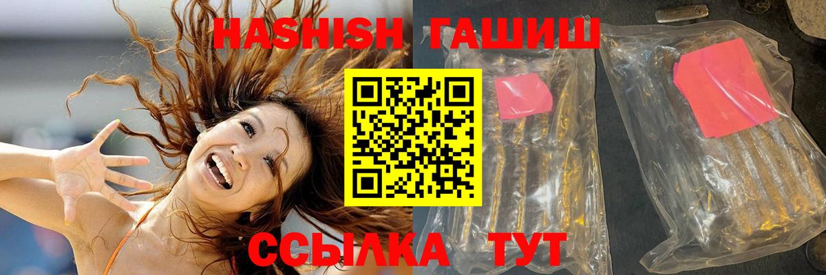 Гашиш hashish Заводоуковск