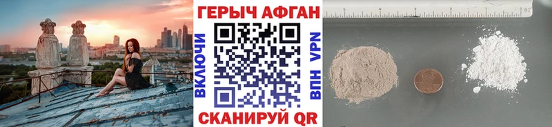 Героин VHQ  Заводоуковск 