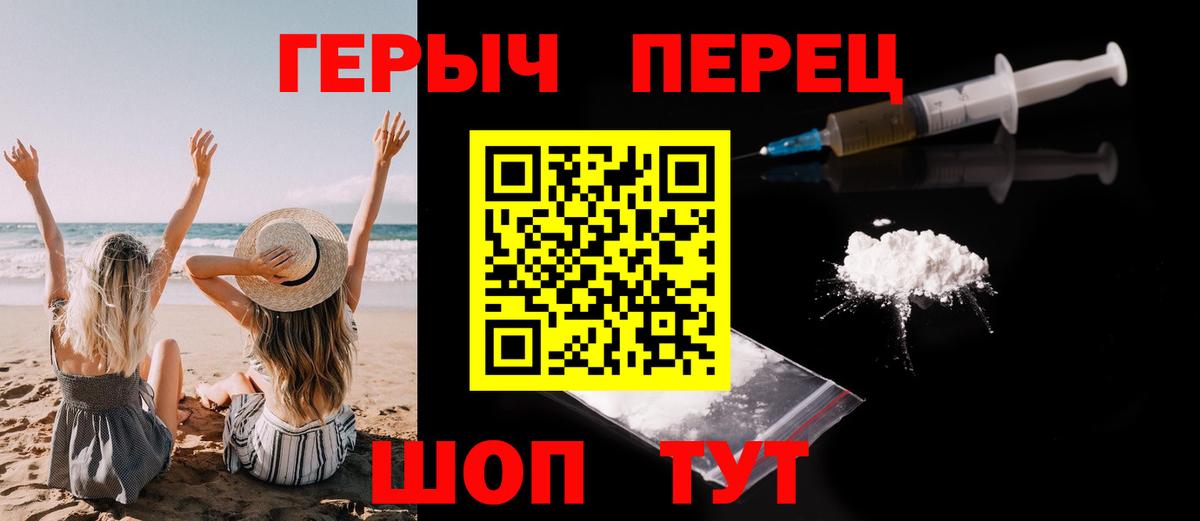 ГЕРОИН гречка Заводоуковск