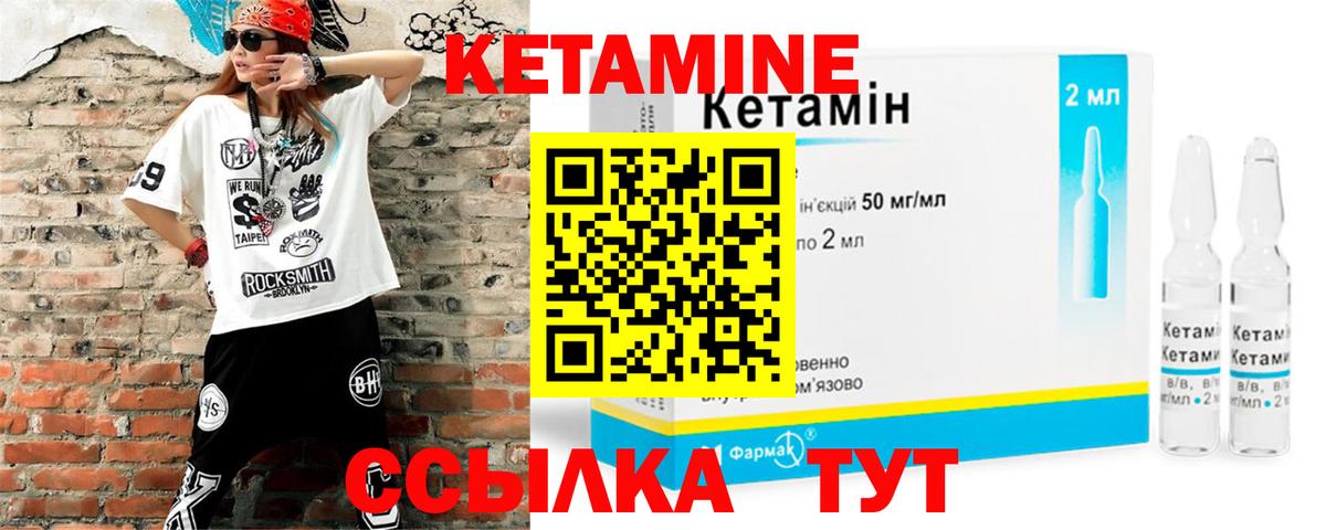 КЕТАМИН VHQ  Вход с VPN  Заводоуковск  КЕТАМИН VHQ 