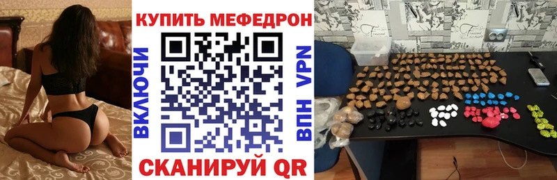 закладка Заводоуковск гидра зеркало Мефедрон мяу мяу