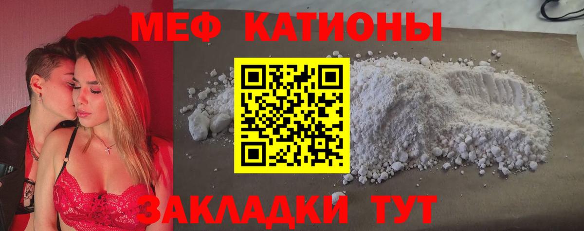 Мефедрон кристаллы Заводоуковск