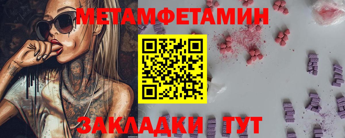 Заводоуковск  Метамфетамин винт  Вход с VPN 
