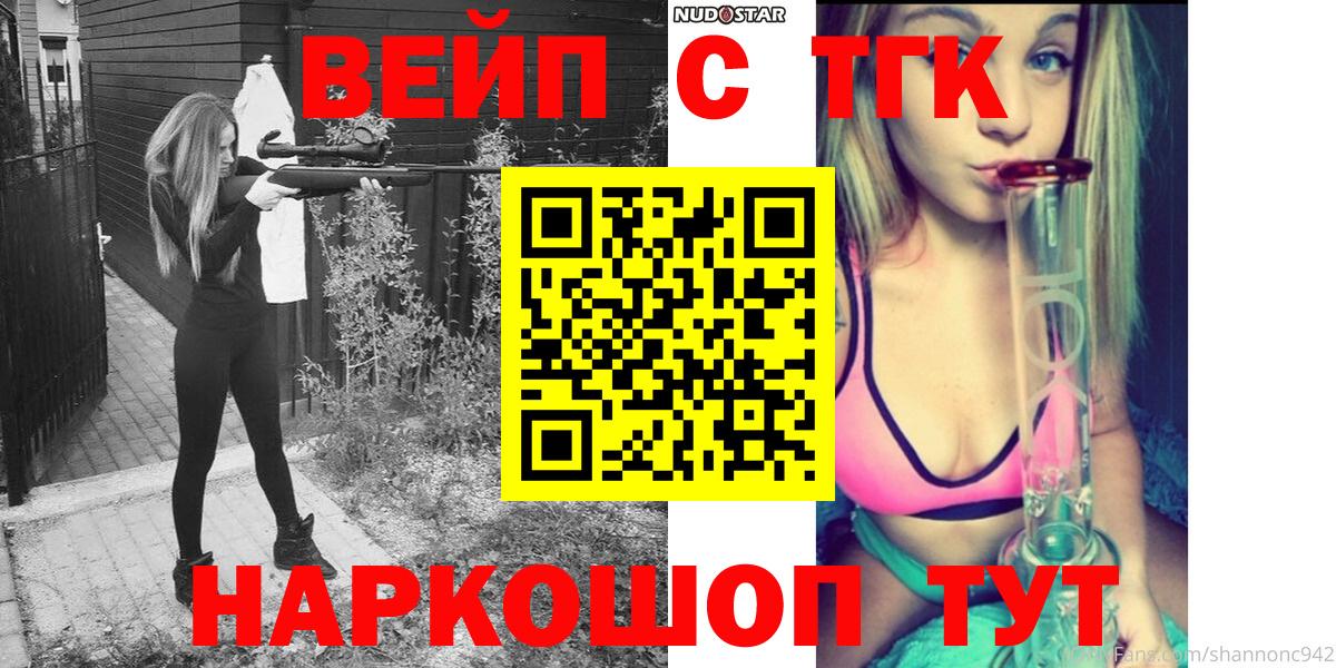 Дистиллят ТГК жижа  Вход с VPN  ТГК вейп  Заводоуковск 